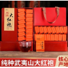 纯种大红袍茶叶特级高档正宗武夷岩茶浓香型乌龙茶罐散礼盒装500g